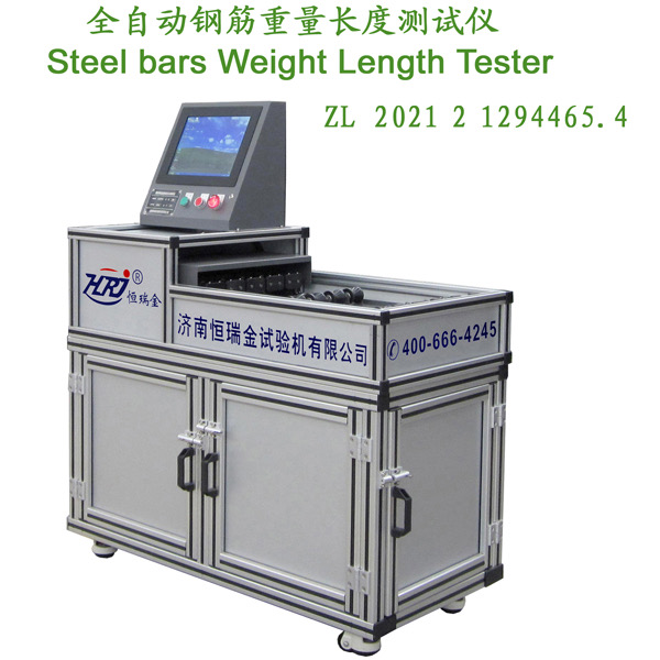 SWLT-5 Automatic Steel Bar Weight and Length Tester