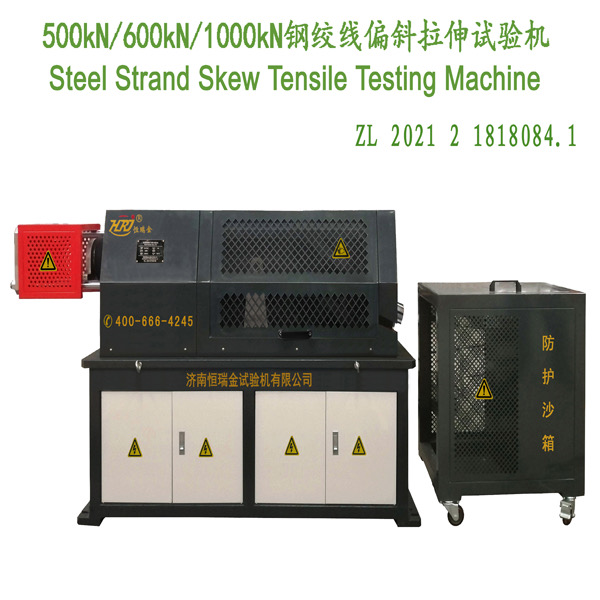 STTM600 PC Steel Strand Deflected Tensile Testing Machine