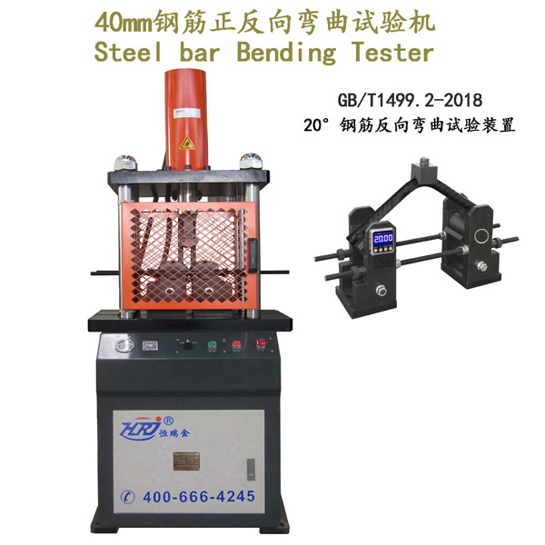 HWQ-40E Reinforcing Steel Bar Bending Testing Machine