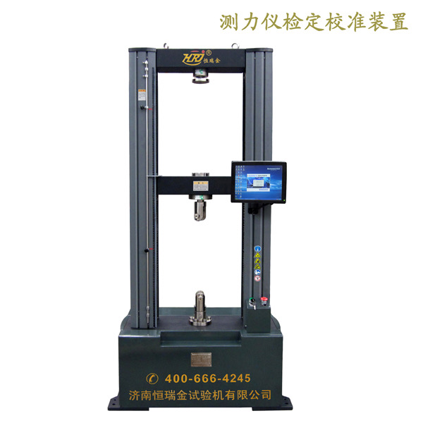 BMS50/100 Electronic  Force Standard Machine (Tension & Compression)