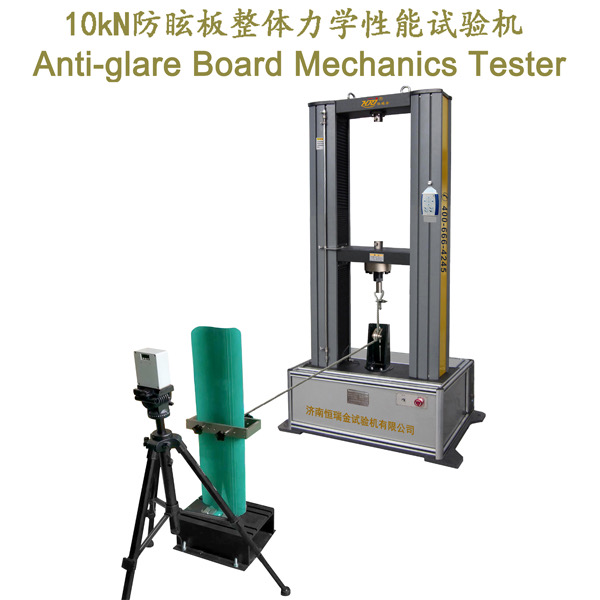 10kN Anti-glare Board Testing Machine