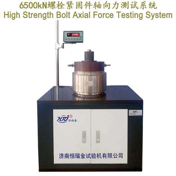 ZLC-6500kN High strength bolt Fasteners Axial Force Testing System