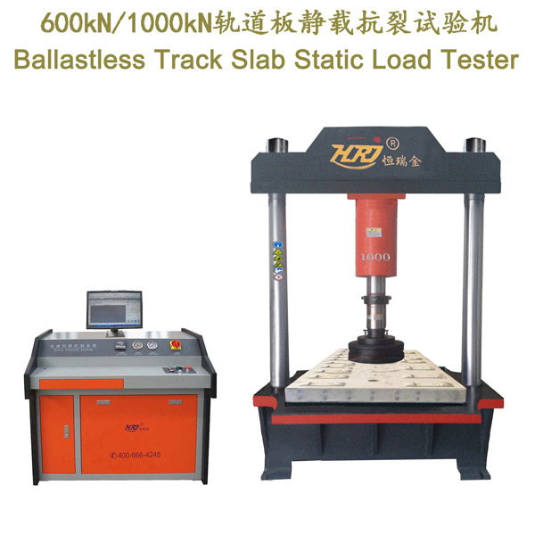 BTS 600kN/1000kN Ballastless Track Slab Static Load Crack Resistance Testing Machine