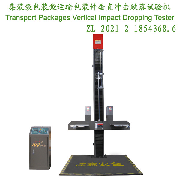 FIBC-DTM2000/2500 Droping Testing Machine