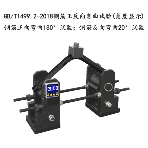 ISO6935-2 Steel Bars Bending and Rebending Tester