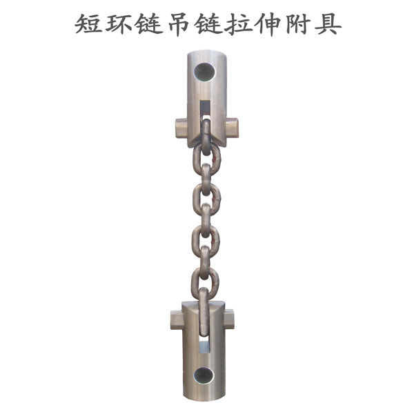 Short Chain Hoist Tensile Test Flexure