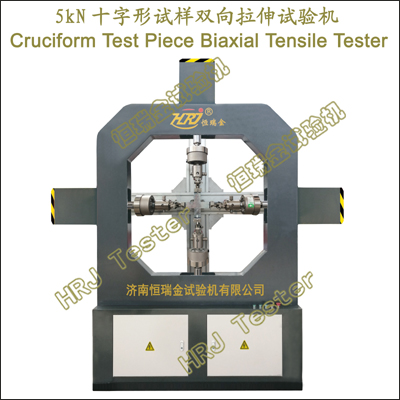 5kN Cruciform Rubber Bi-axial Tensile Testing Machine
