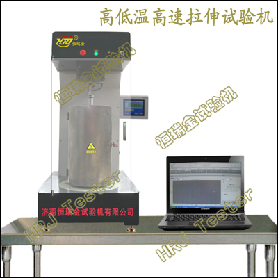 HRJ-1/2/5 High and Low Temperature and High-speed Tension Testing Machine