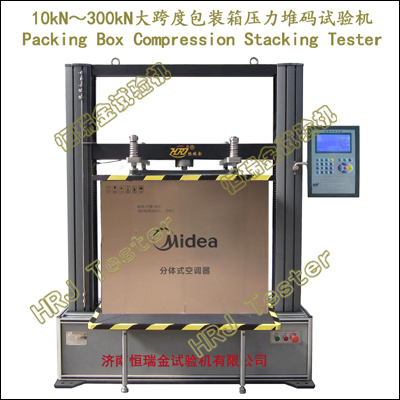 WBZ-S10/20/50/100/200/300 Packing Cartons Compression & Stacking Testing Machine (Large Span)