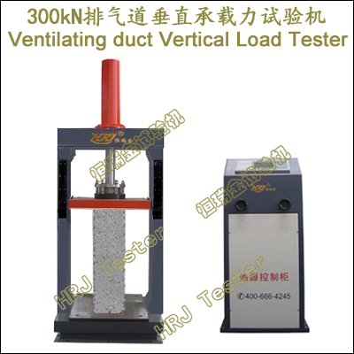 VDC-300C Digital Ventilating Duct / Exhaust Duct Compression Testing Machine