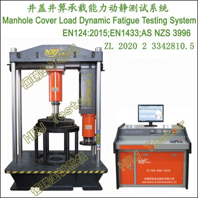 WCFT 1200 Well Lid (Manhole Cover) Compression &Fatigue Testing Machine