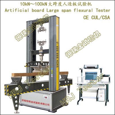 MWD-10D/20D/50D/100D Large Span Wood-based Panel Flexural Testing Machine