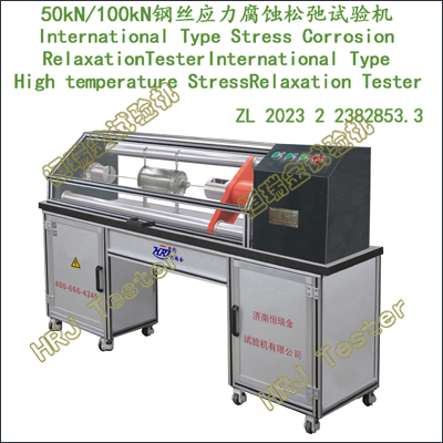 50kN/1000kN Steel Wire Stress Corrosion Relaxation Testing Machine (CE CUL/CSA)