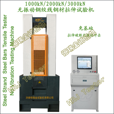 1000kN/2000kN/3000kN Vibrationless Steel Strand Steel Bars Tensile Tester