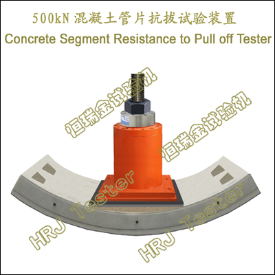 500kN Concrete Segments Resistance to Pull Off Test Fixture