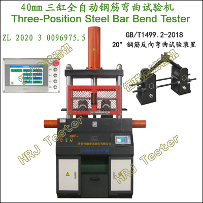 HWQ-40T Three-cylinder Steel Bar Bending Machine (ISO6935-2)