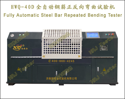 HWQ-40D Fully Automatic Steel Bar Repeated Bending Tester