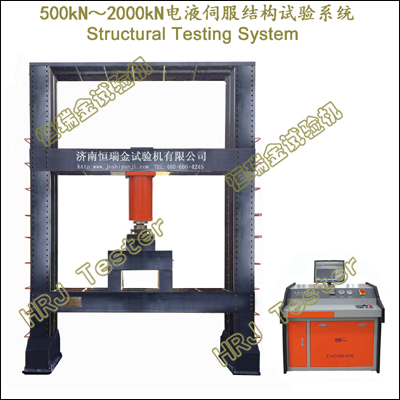 500kN/1000kN/2000kN Electro-hydraulic Servo Structural Testing System