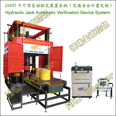 QJ-20MN Jack Calibration Machine