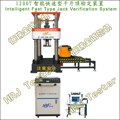 1200T Intelligent Fast Type Jack Verification System