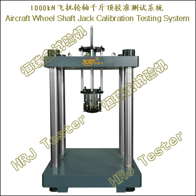 1000kN Aircraft Wheel Shaft Jack Calibration Testing System