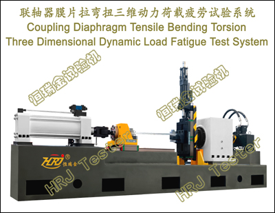 Diaphragm Coupling Tensile Bending Torsion Three-dimensional Dynamic Fatigue Testing System