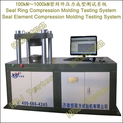 SCMT100kN-1000kN Seals compression molding testing system