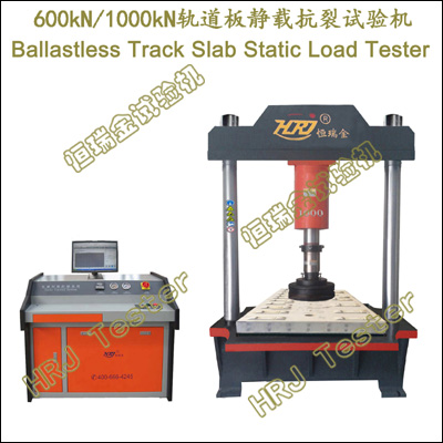 BTS 600kN/1000kN Ballastless Track Slab Static Load Crack Resistance Testing Machine