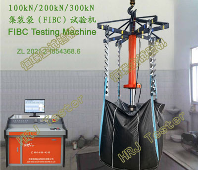 FIBC100kN/200kN/300kN Flexible Freight Container Testing Machine