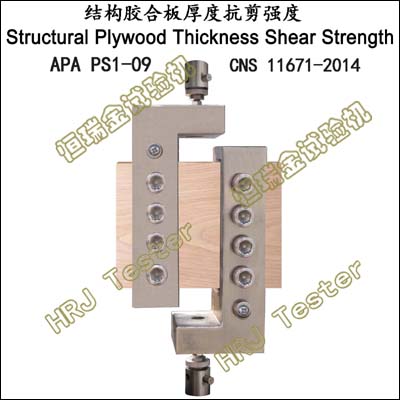 ISO14130/ASTM D7078 Shear Modulus