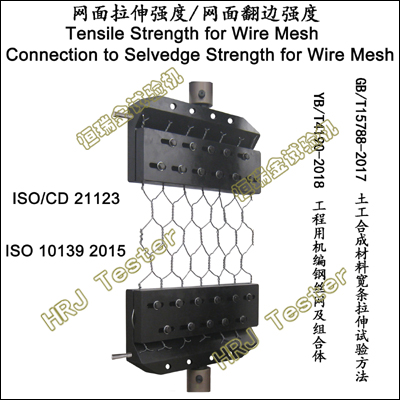 Steel Wire Net Tensile Fixture