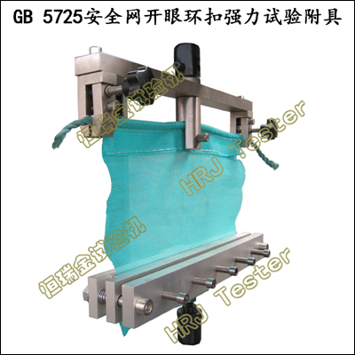 Safety Net Eyes Open Buckle Strength Test Fixture