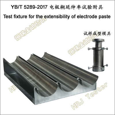 Electrode Paste Extensibility Test Fixture