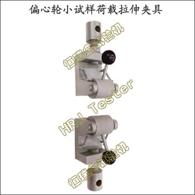 Eccentric Roll Tensile Grips