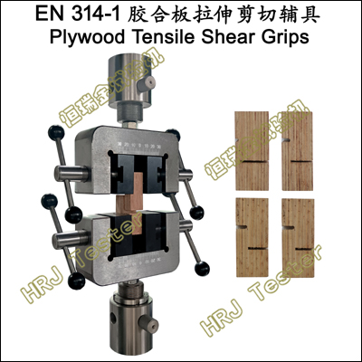 Plywood Tensile Shear Grips