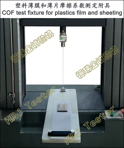 COF Test Fixture for Plastic Film and Sheeting
