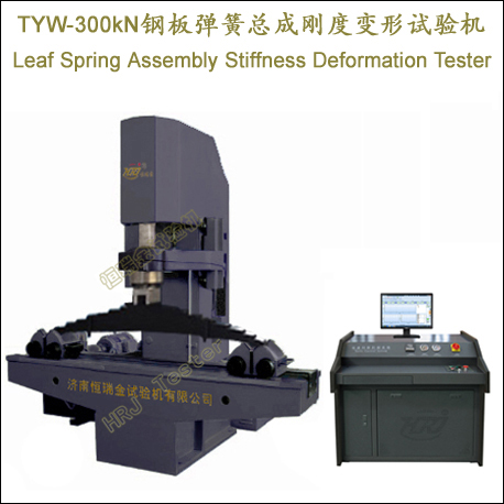 Automobile Leaf Spring Compression Testing Machine