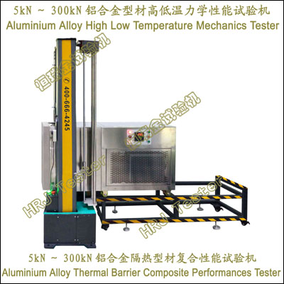 Aluminium Alloy High Low Temperature Mechanics Tester 5kN��300kN