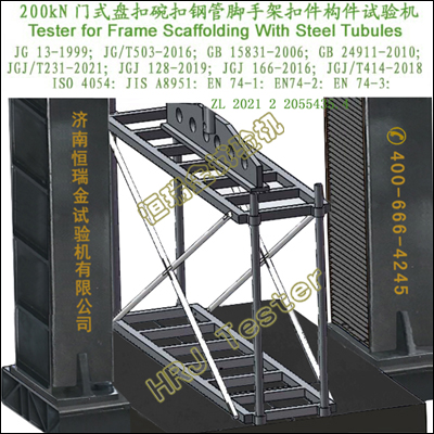 Tester for Frame Scaffolding With Steel Tubules